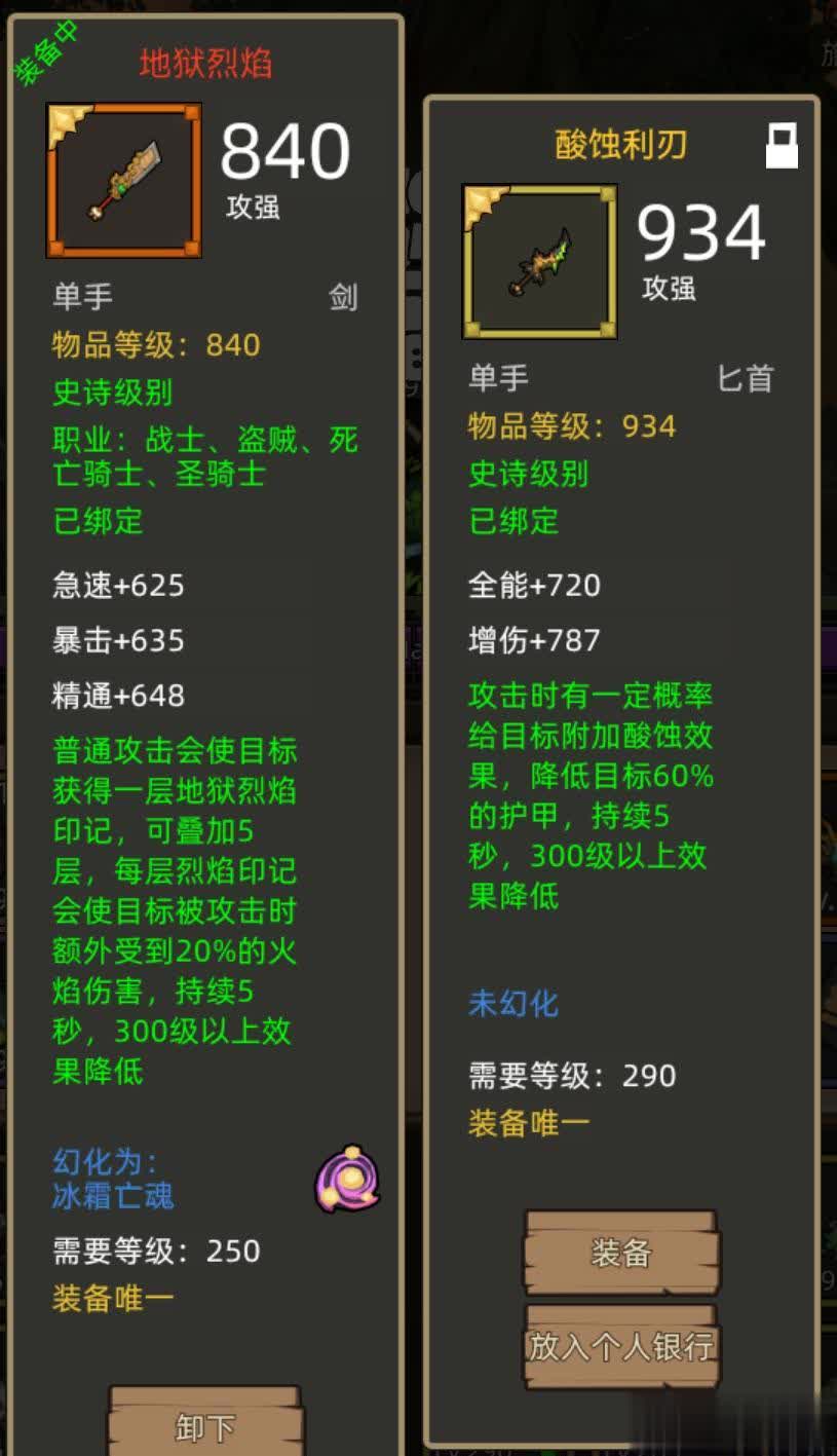 《决战艾泽拉斯》300版本开荒&毕业攻略——防骑