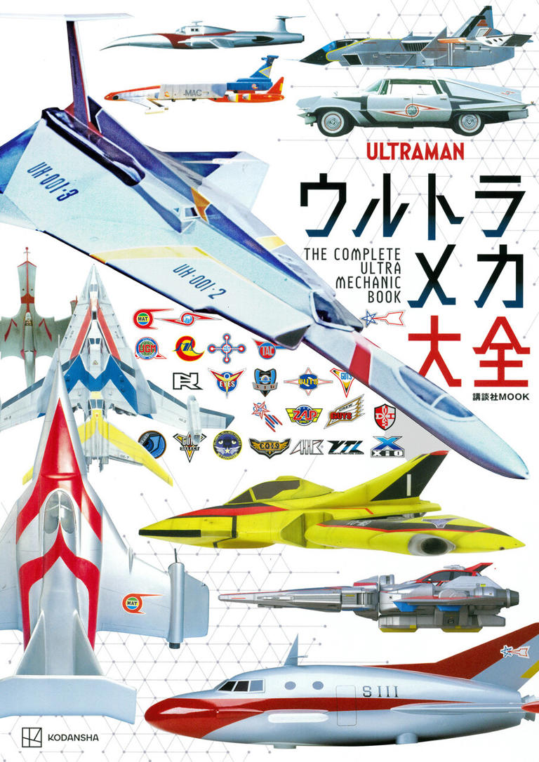 宇宙基地母艦マッキー1号 「ウルトラマンレオ」 プラスチック