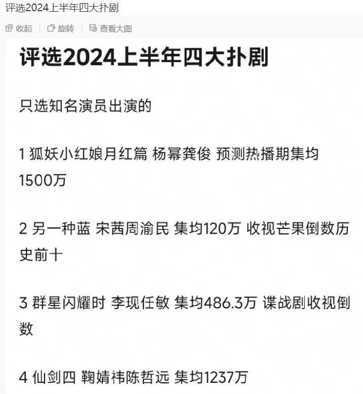 2024年才过半，就有10部以上大剧扑街，37岁杨幂扛剧能力遭质疑