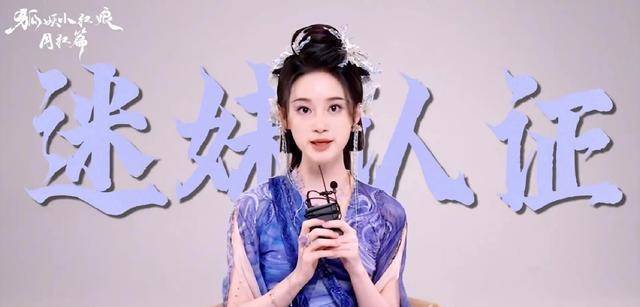 对不起，我弃剧了！《狐妖小红娘》杨幂都带不动这个“拖油瓶”