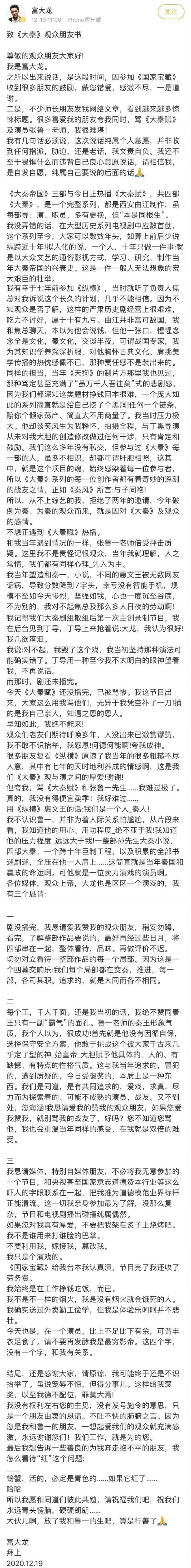 “最穷影帝”富大龙，12年无车无房，还坚持呢吗…