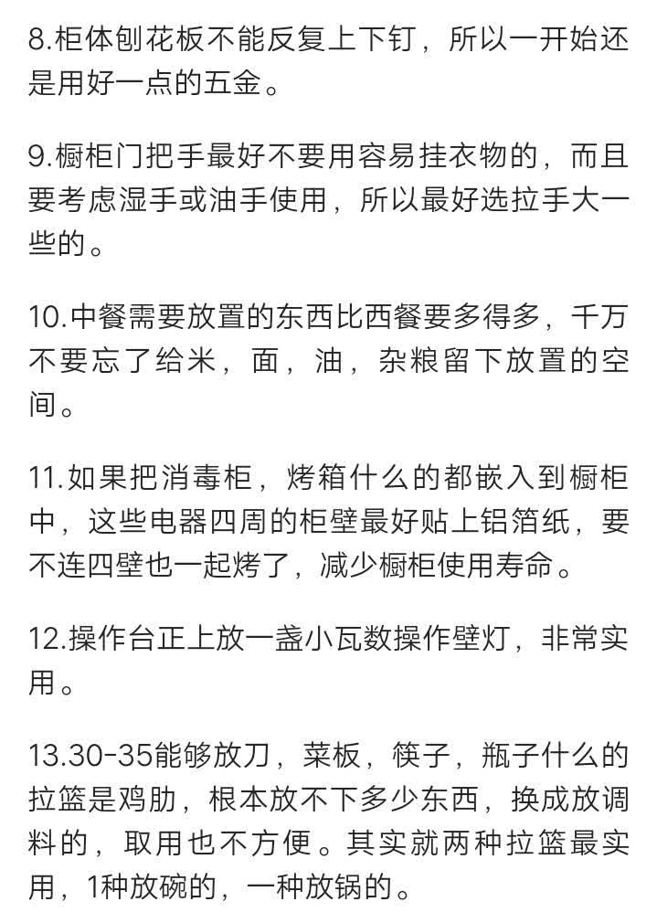 金厨银卫，布局决定一切！我家橱柜装错边，气的我原地爆炸