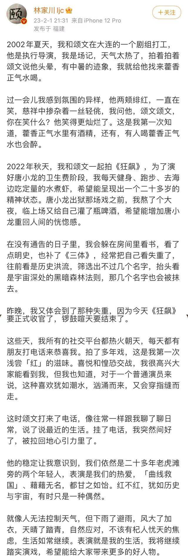 走红1年后，再看“高启兰”隆妮处境，陈道明的话，终于有人信了