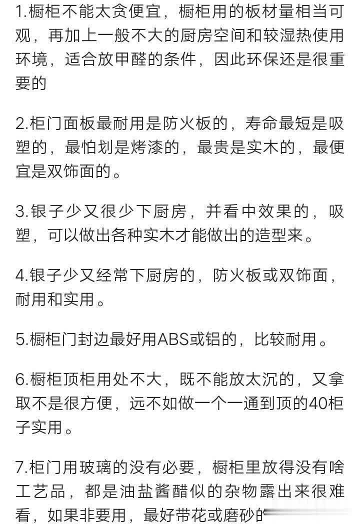 金厨银卫，布局决定一切！我家橱柜装错边，气的我原地爆炸