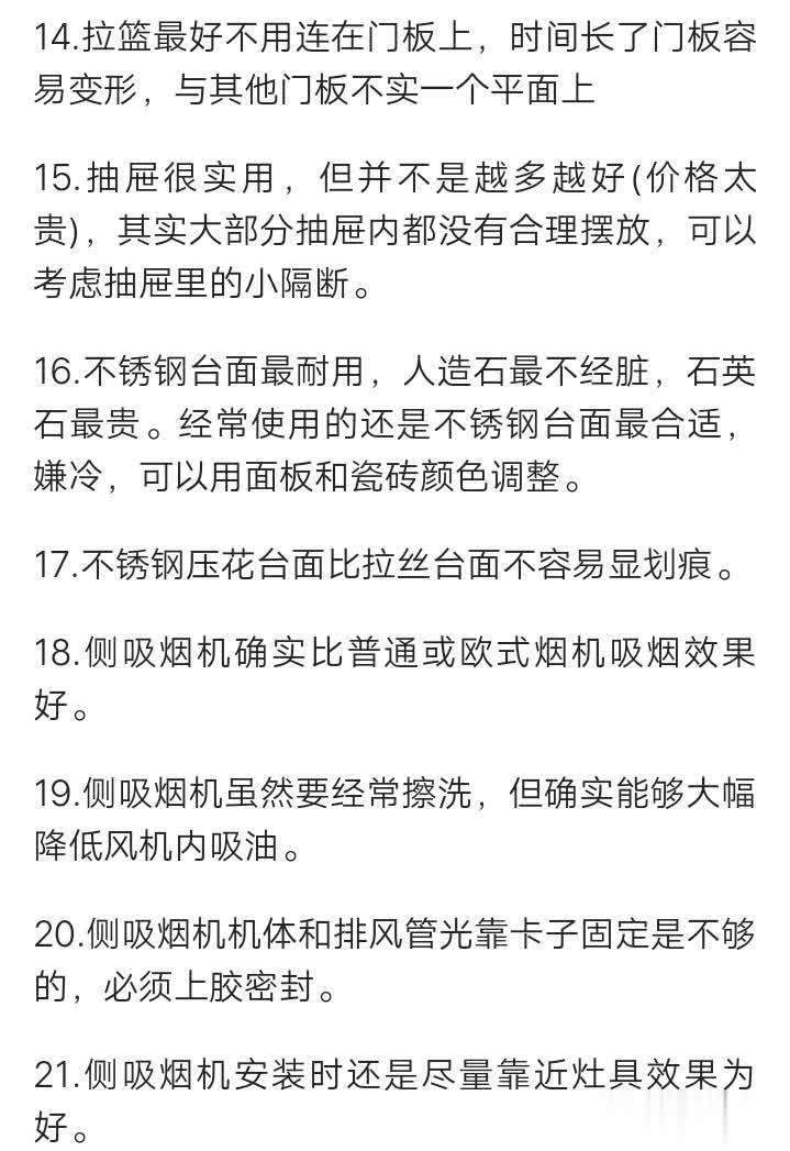 金厨银卫，布局决定一切！我家橱柜装错边，气的我原地爆炸