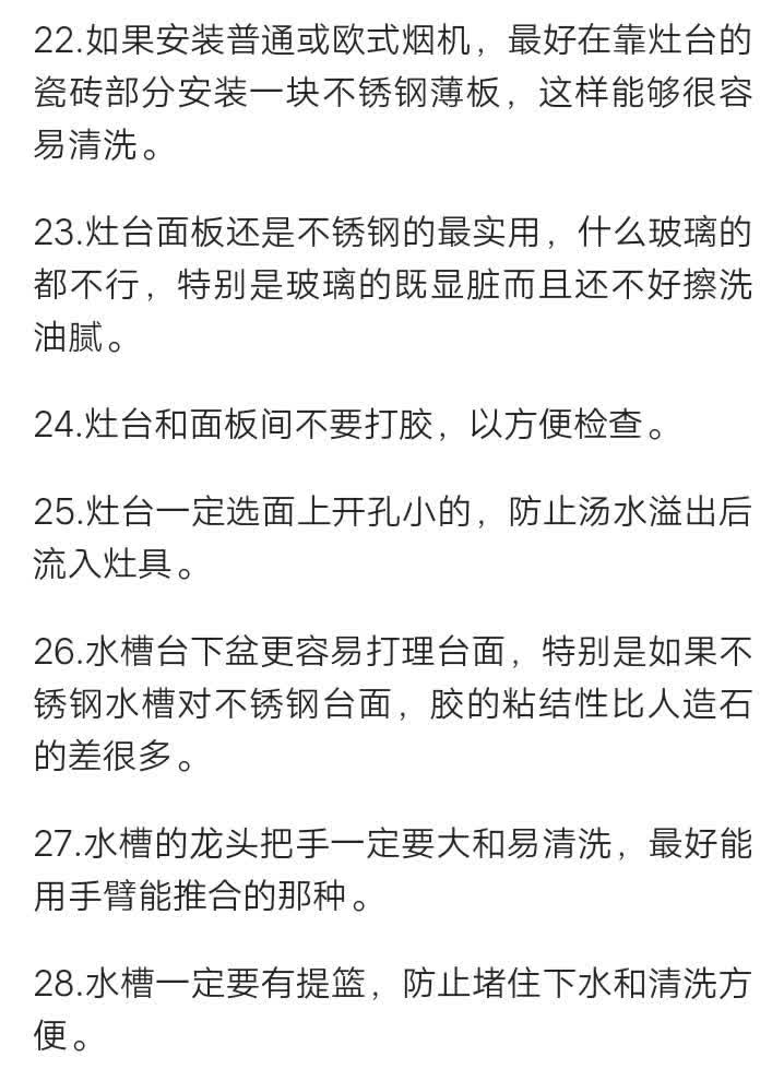 金厨银卫，布局决定一切！我家橱柜装错边，气的我原地爆炸