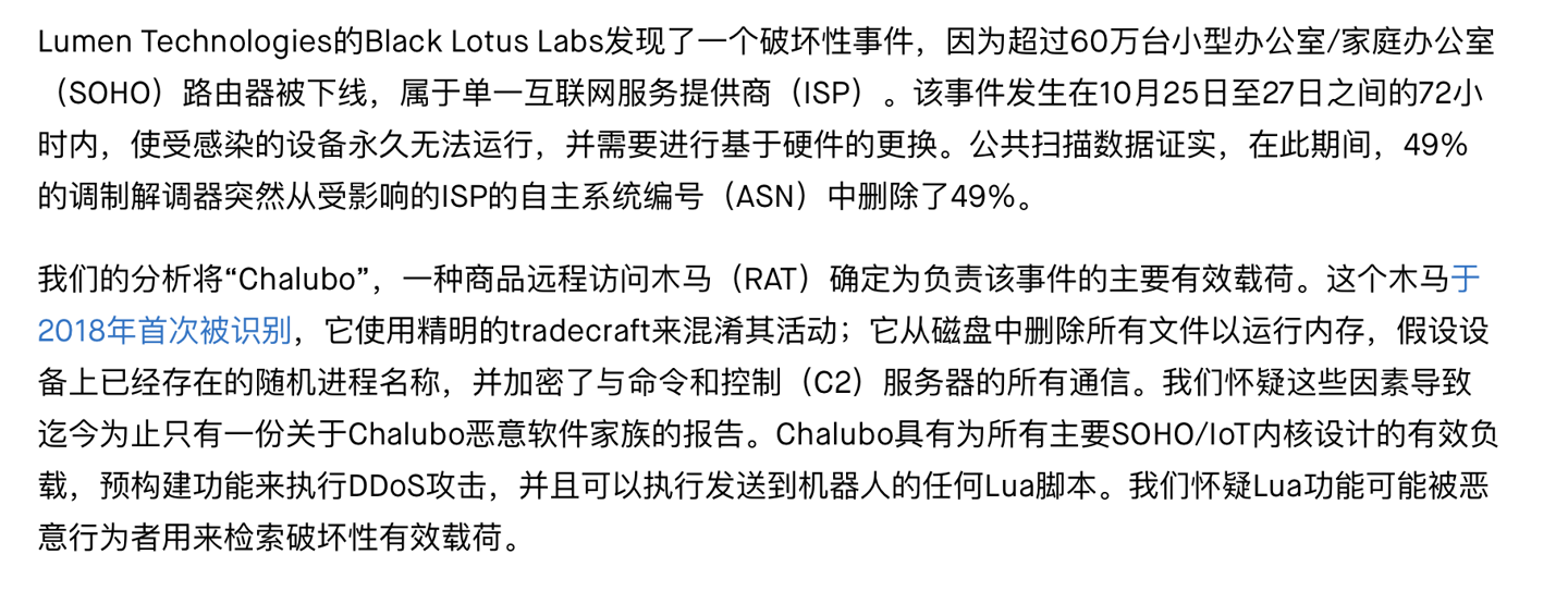 60 万台路由器变砖，安全公司揭露网络僵尸病毒 Windstream 活动