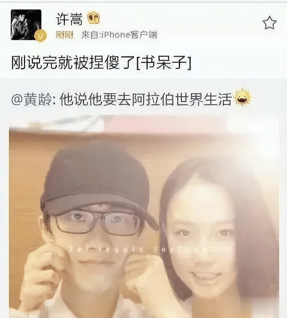 许嵩对黄龄说：我比你大一岁呐，你可不能总是把我当成小朋友呀？