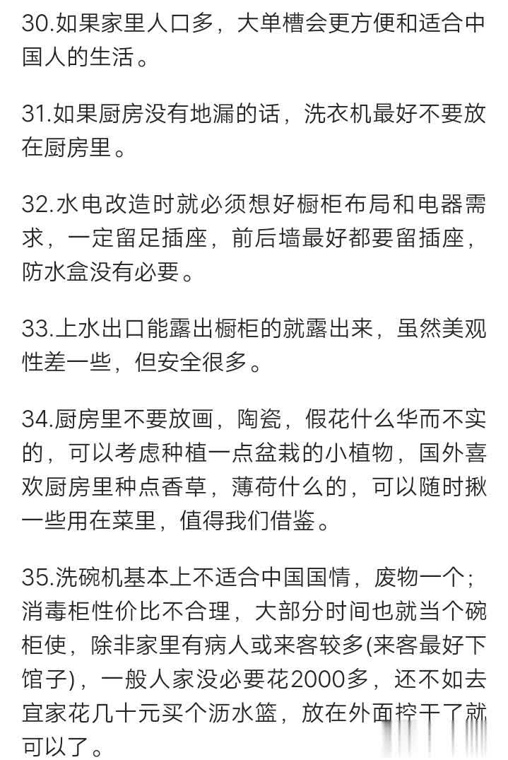 金厨银卫，布局决定一切！我家橱柜装错边，气的我原地爆炸