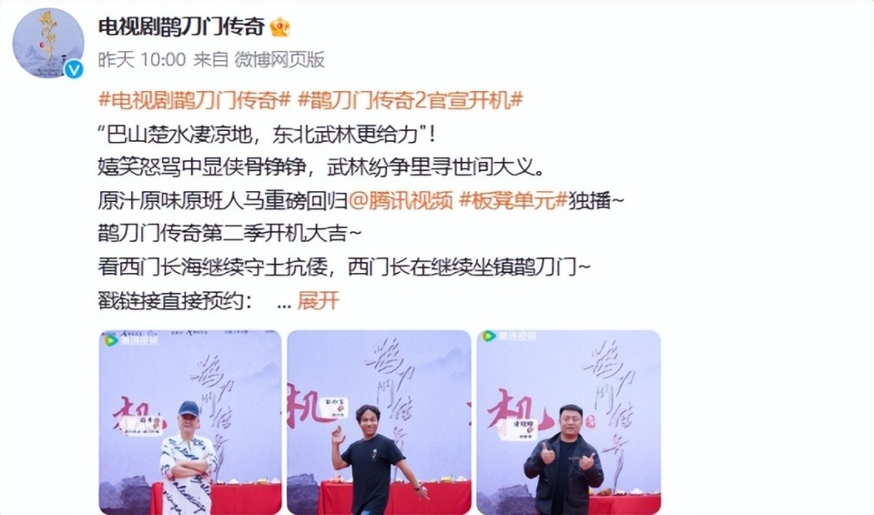 带妻进组？赵继伟老婆参演《鹊刀门传奇2》，看清五官后，气质不输小蒙