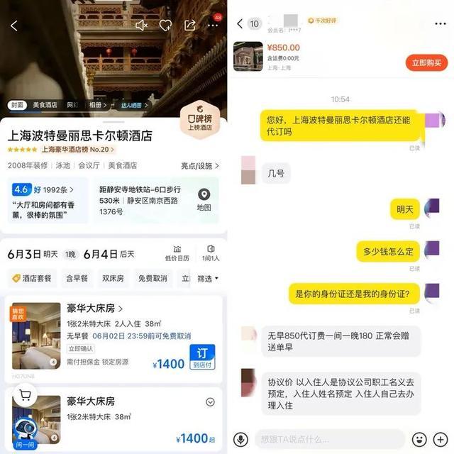 一晚省下近千元，这种订酒店方式火了！律师紧急提醒