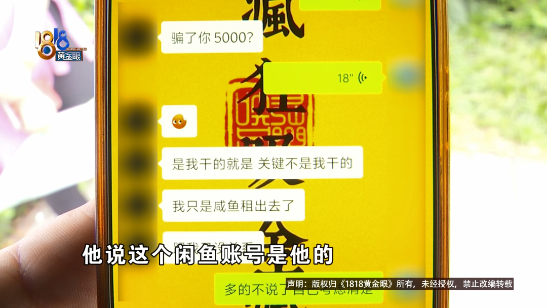 “闲鱼”交易被骗，姑娘“顺着网线”找人，结局很意外