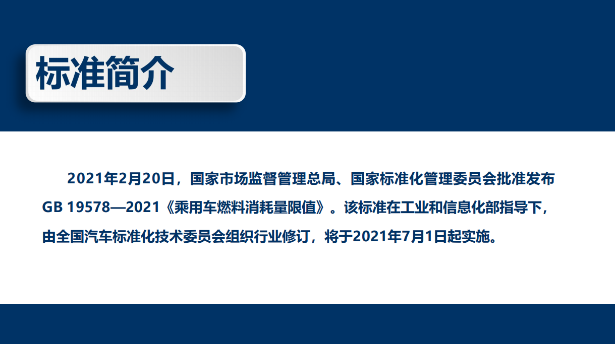 比亚迪秦L油耗测试模式争议说明：WLTC工况确实是强制性国标