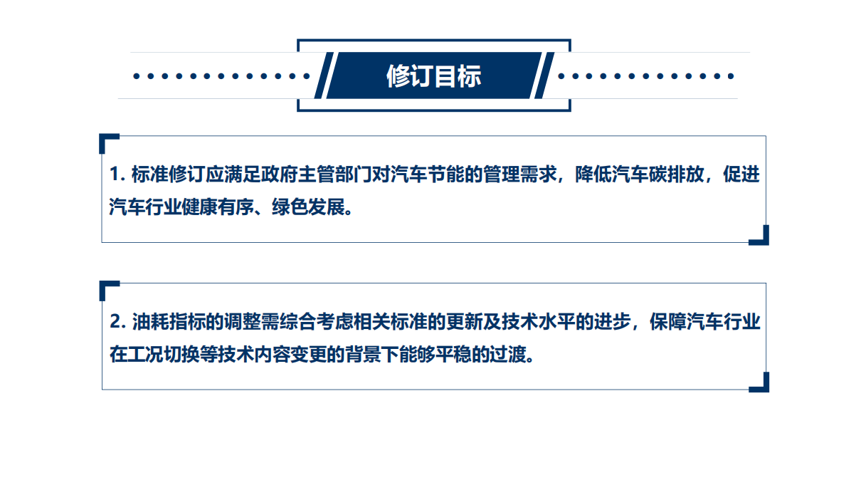 比亚迪秦L油耗测试模式争议说明：WLTC工况确实是强制性国标