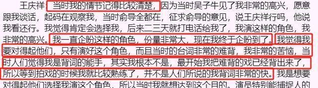 人前人后两副面孔？国家一级演员王庆祥的体面，被刘敏涛彻底戳穿