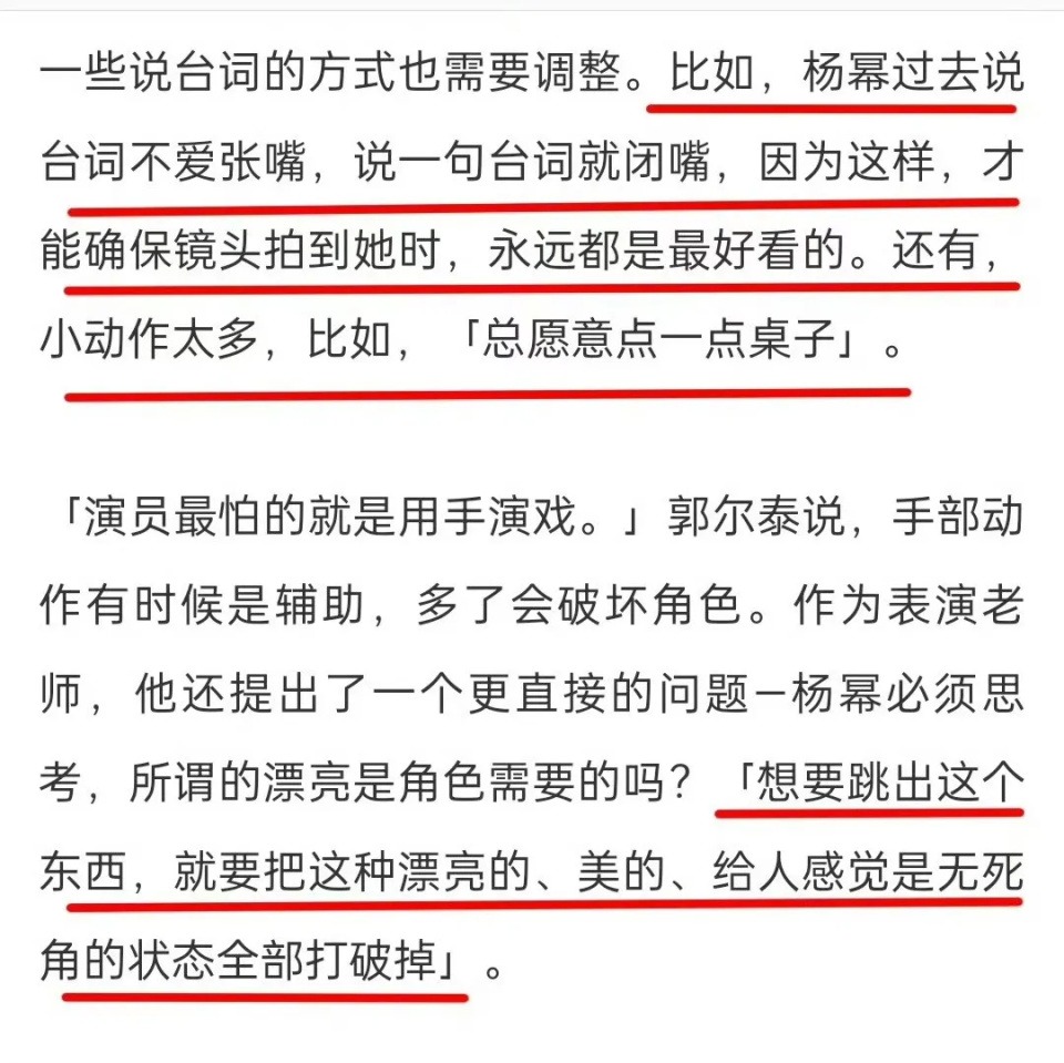 杨幂抿嘴习惯恐难改善，被指医美后遗症，演员真的别轻易动脸！