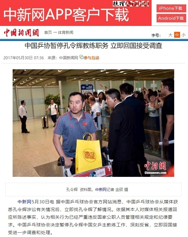 深入了解才明白，国家为什么不“原谅”曾为国争光的孔令辉