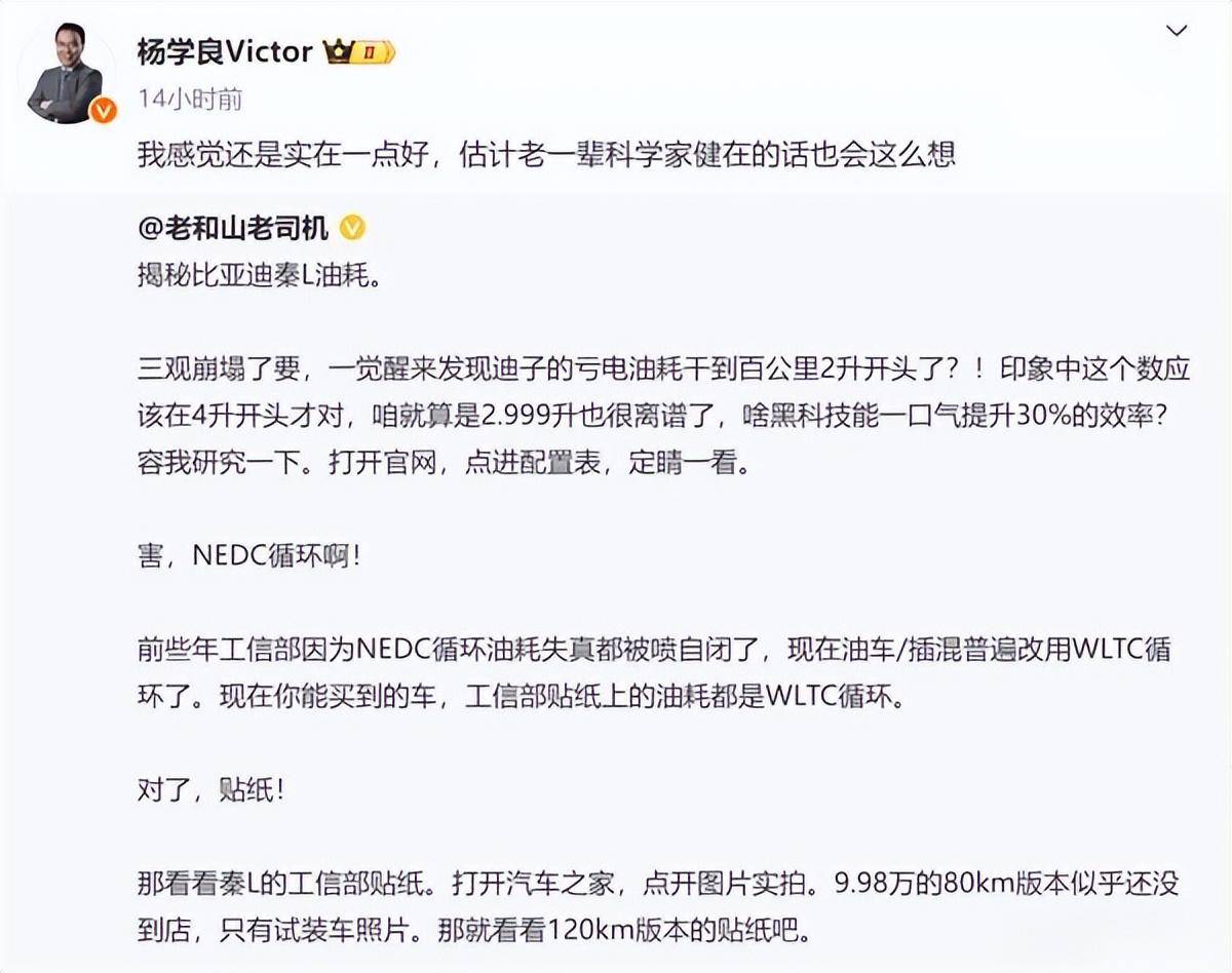 比亚迪秦L油耗测试模式争议说明：WLTC工况确实是强制性国标