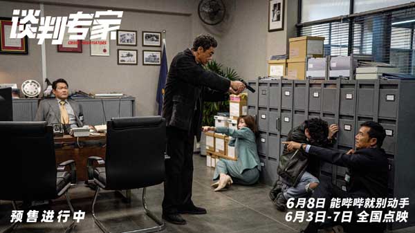 端午档电影《谈判专家》曝终极预告 刘青云吴镇宇上演警局极限自救