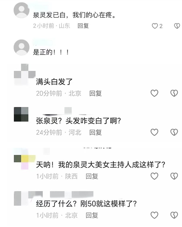 满头白发讲话漏气，离开央视不到9年，51岁张泉灵近照吓坏网友！