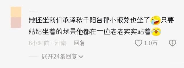 笑不活了，《庆余年2》二皇子长公主顶疯相见，要被评论区笑死了