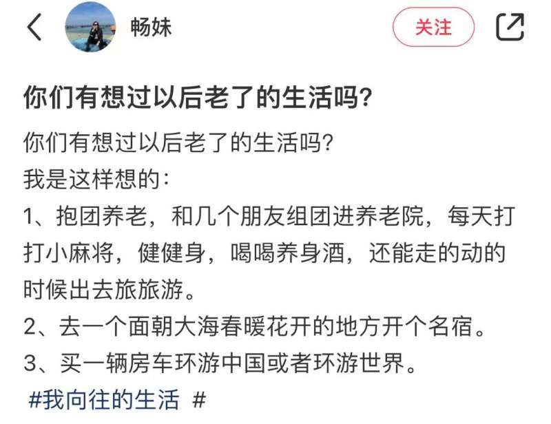 派友圈|知名主持人送公婆去养老院引热议！你打算如何养老？