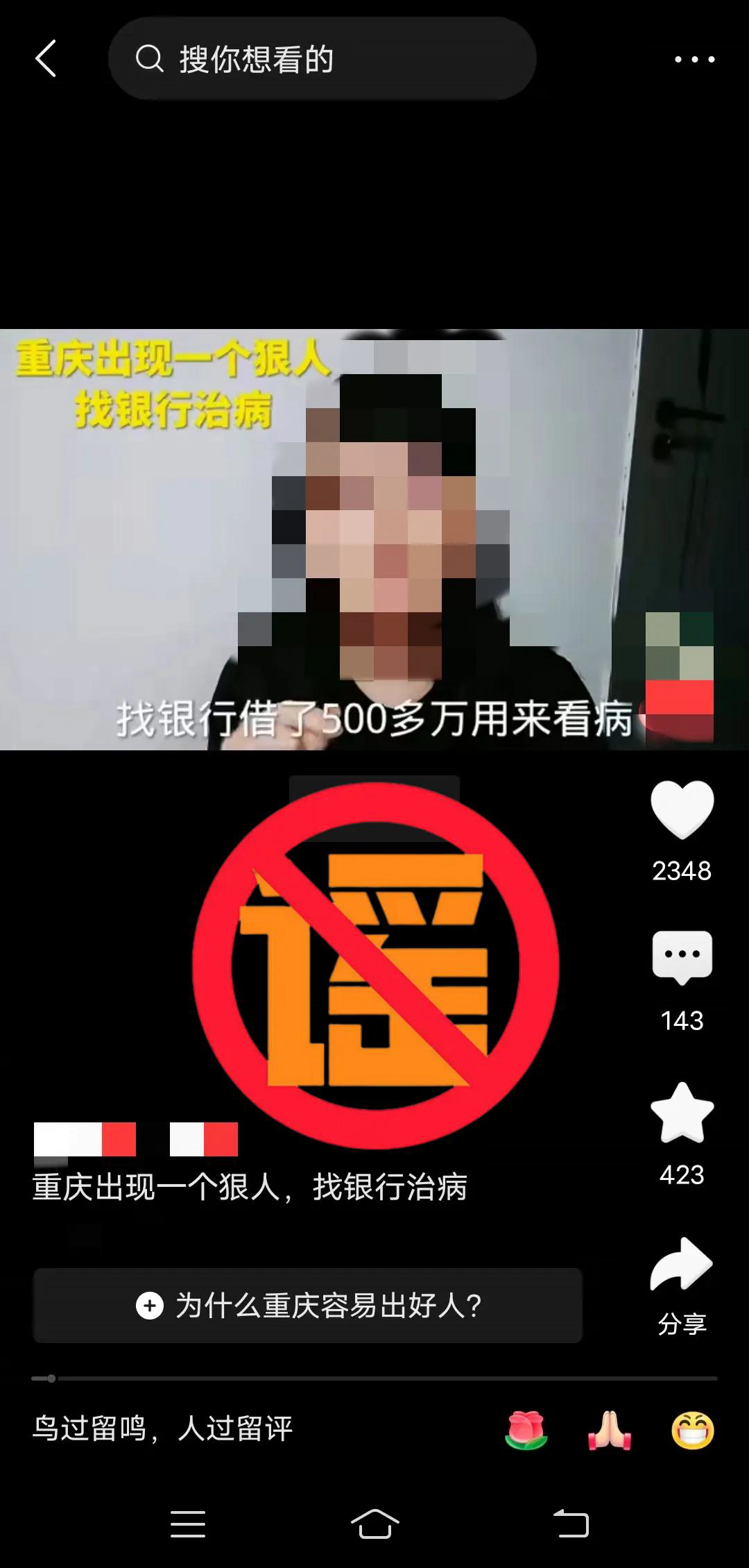 江门新会：一女子为博眼球发布造谣视频，被处罚