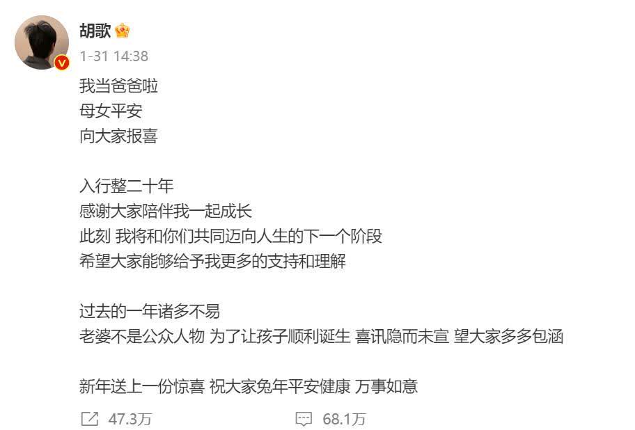 胡歌与圈外人结婚，应对网友质疑表示没有什么配不配，幸福就好！