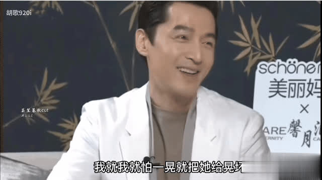 胡歌与圈外人结婚，应对网友质疑表示没有什么配不配，幸福就好！