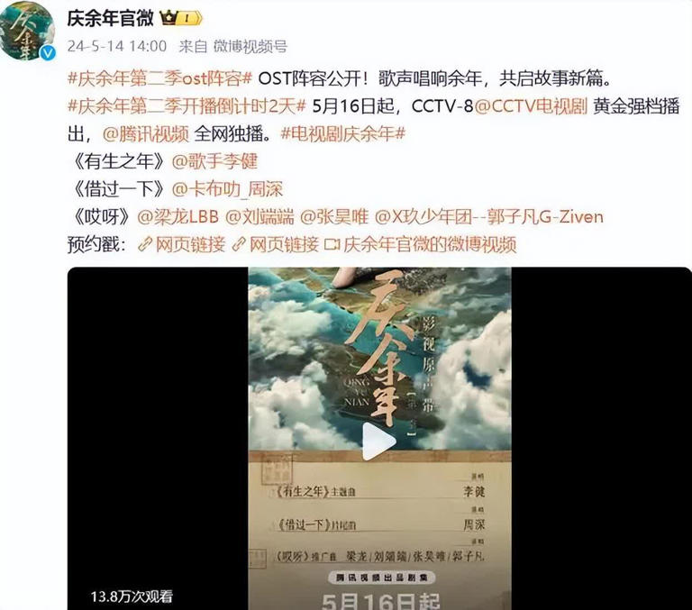 《庆余年3》官宣启动，十大主演名单公布，开播时间初步确定