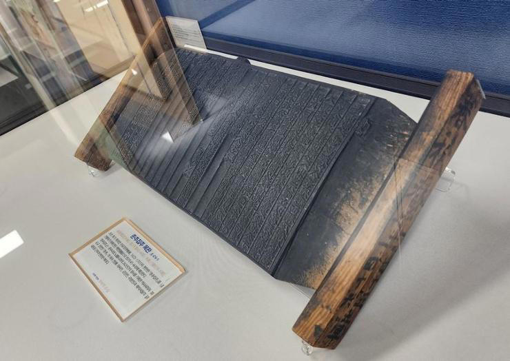 An ancient woodblock made by Confucian scholar Yi Yu-jang (1625-1701) and used to print 'Chunchu,' or 'Spring, fall,' donated by Gary and Mary Ann Mintier, is on display at the National Library in southern Seoul, May 2. The book is a Confucian scripture that chronicles the history of the Lu dynasty of China. Korea Times photo by Jon Dunbar
