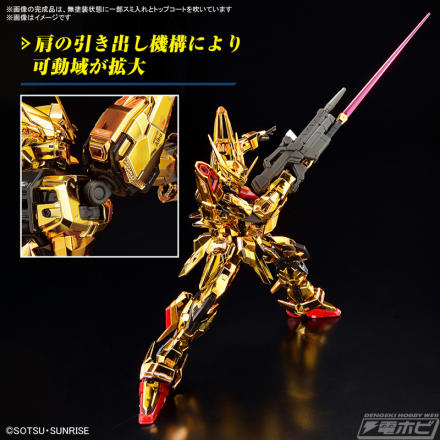 機動戦士ガンダムSEED DESTINY』オオワシ装備のアカツキガンダム 機動戦士ガンダムSEED DESTINY』オオワシ装備のアカツキガンダム