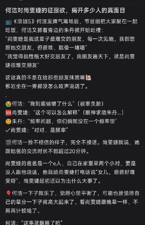 该说不说，尚雯婕的情绪真的好稳定，而且原因去解决问题