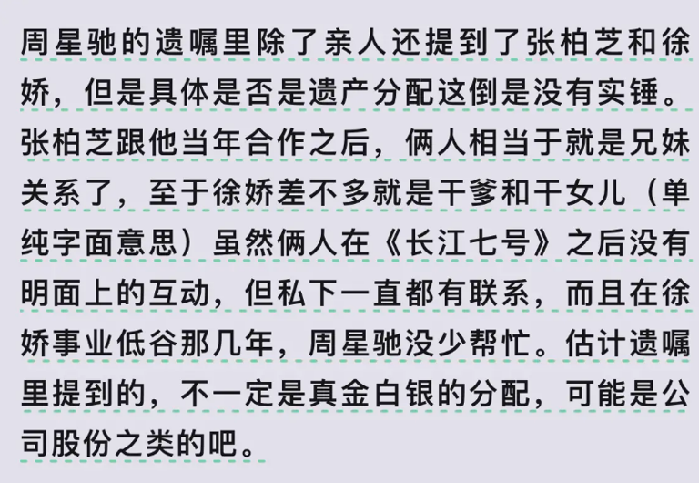 最近，港媒又曝出大瓜，说周星驰的遗嘱已经拟定好了，而且遗嘱内容还和两位女明星有关系，这到底是怎么回事呢？