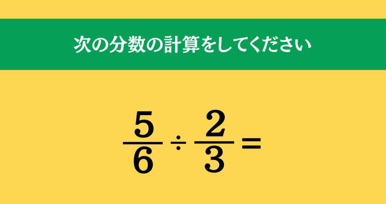 「大人ならわかる？ 小学校の「算数」問題＜Vol.27＞」の画像