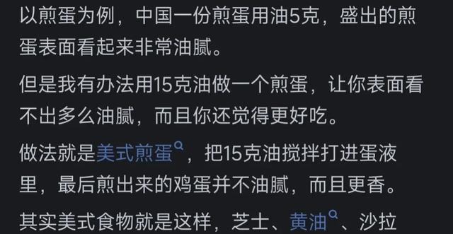 为什么中国菜那么油腻，但中国肥胖率却没有美国那么高？网友炸了