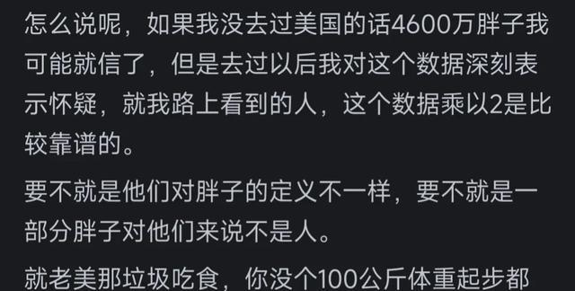 为什么中国菜那么油腻，但中国肥胖率却没有美国那么高？网友炸了