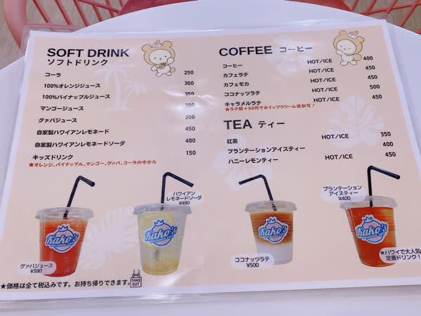 【駒川中野】賞味期限10分！もっちもちのふっわふわを堪能せよ！「カコズ マラサダ カフェ」