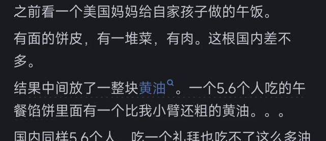 为什么中国菜那么油腻，但中国肥胖率却没有美国那么高？网友炸了