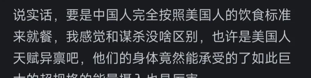 为什么中国菜那么油腻，但中国肥胖率却没有美国那么高？网友炸了