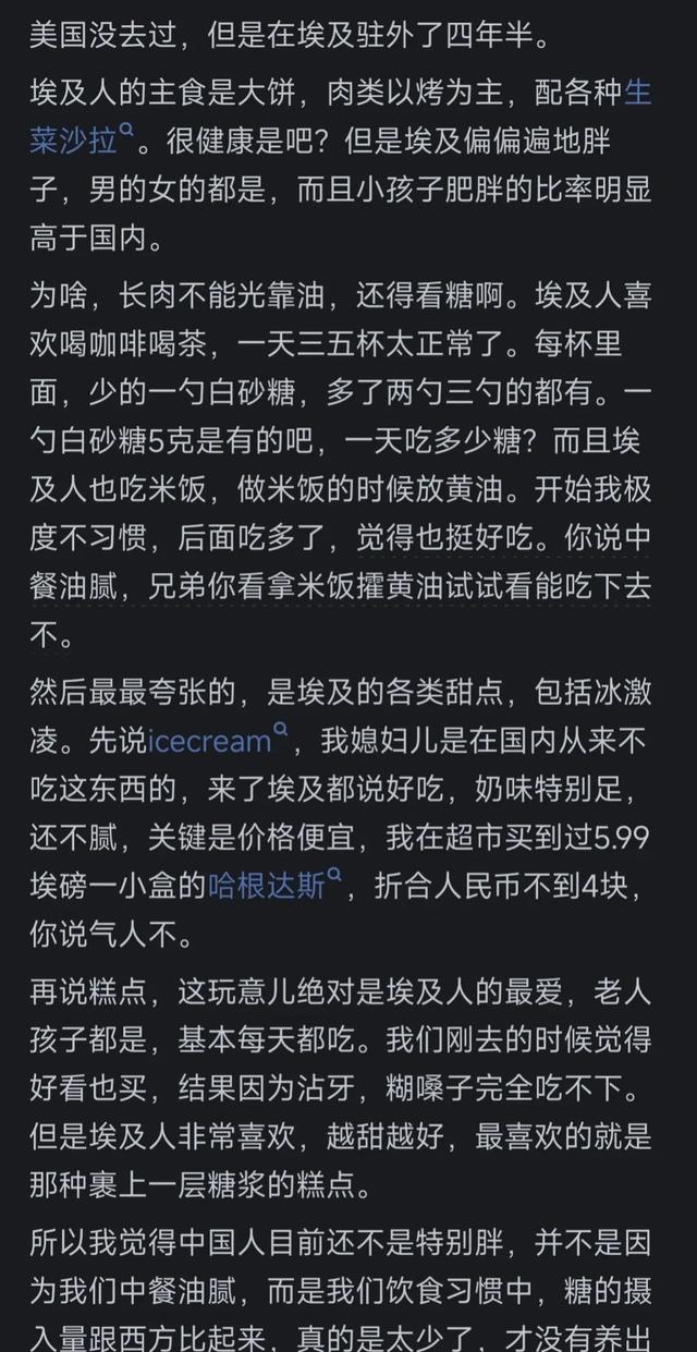 为什么中国菜那么油腻，但中国肥胖率却没有美国那么高？网友炸了