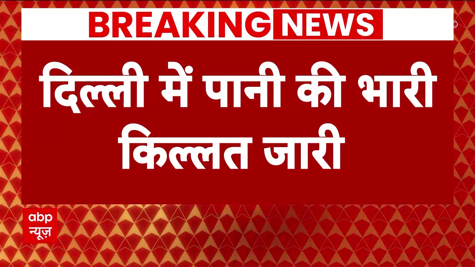 Delhi Water Crisis: SC Pulls Up AAP Govt Over Details, Hearing To Be ...