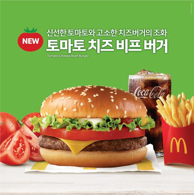 맥도날드, 가성비 신메뉴 ‘토마토 치즈 비프 버거’ 출시