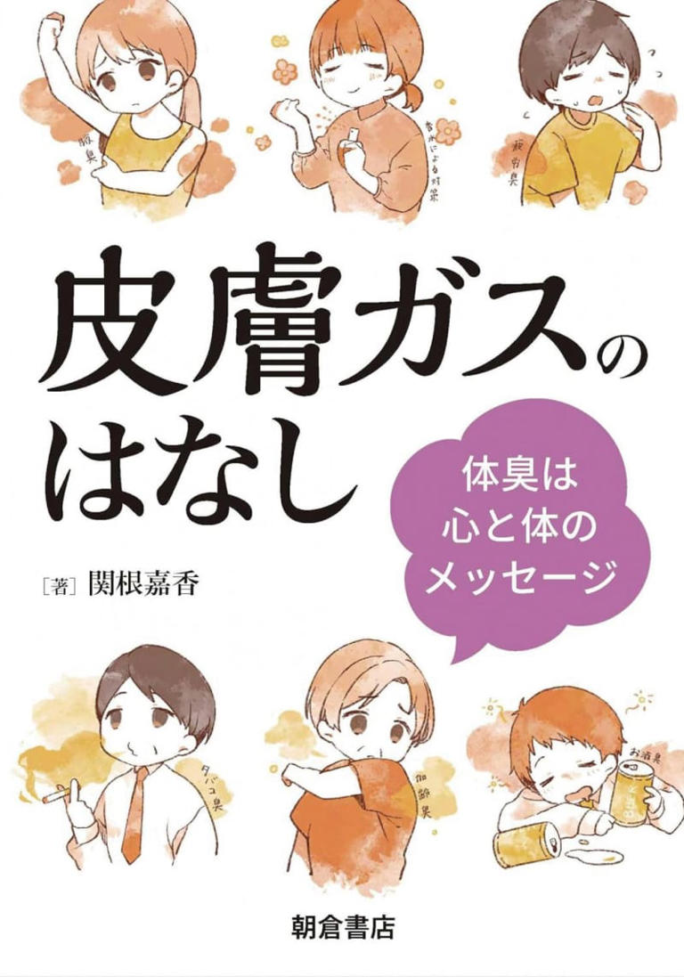 その生活習慣が【おばさん臭】を加速させているかも…見直すべき8つのポイントとは？