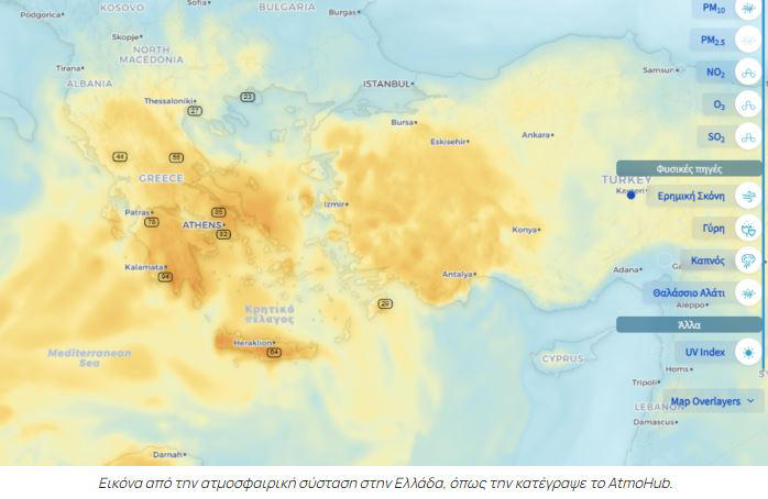 Copernicus: Νέο «κύμα» αφρικανικής σκόνης θα «πνίξει» την Ελλάδα – Αυξημένη συγκέντρωση σωματιδίων στην ατμόσφαιρα