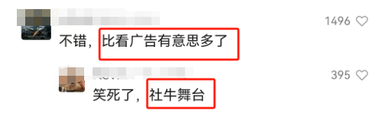 广州地铁允许个人投放广告后，史上最社死显眼包出现