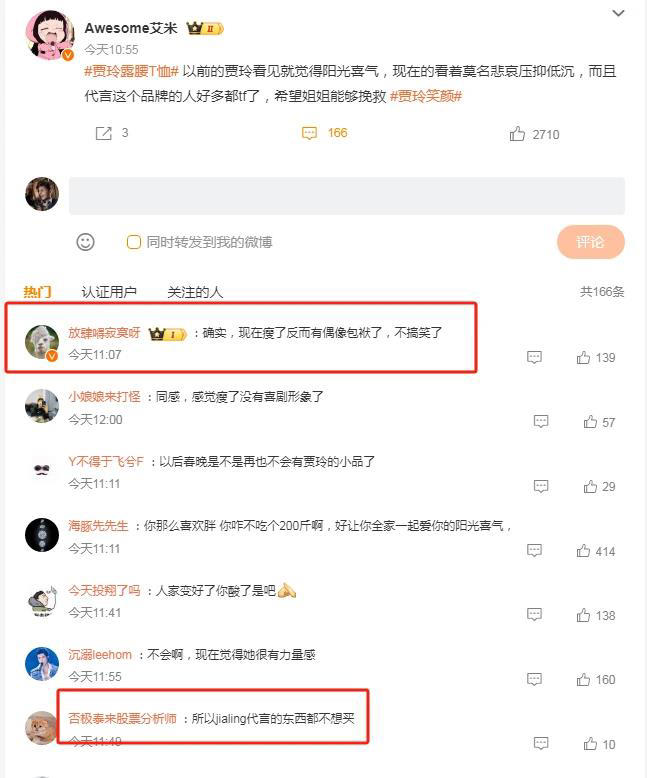 贾玲拿下一线品牌大使，网友评论炸锅了，她仍在遭受舆论围剿