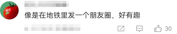 广州地铁允许个人投放广告后，史上最社死显眼包出现