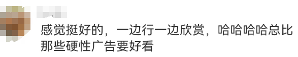 广州地铁允许个人投放广告后，史上最社死显眼包出现