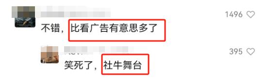 广州地铁允许个人投放广告后，社死的一幕出现了